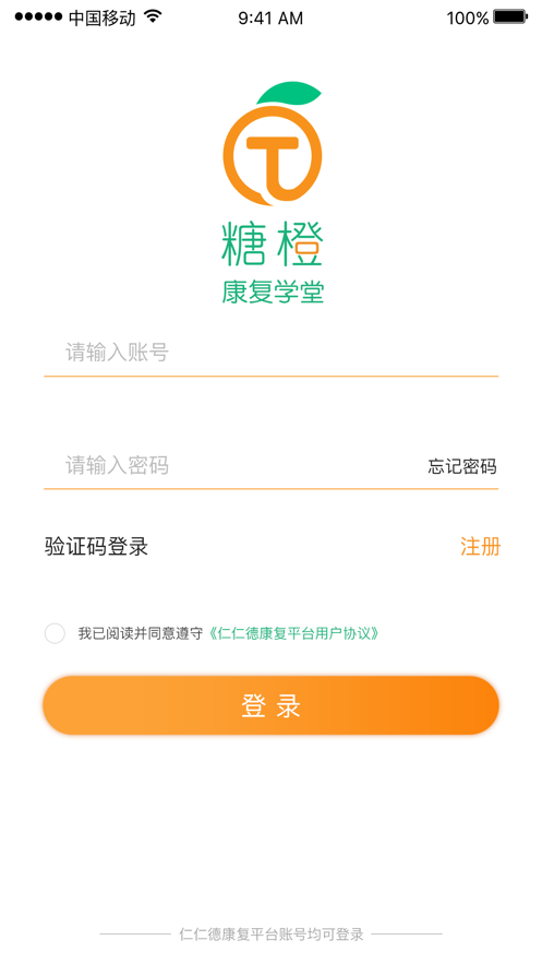 康复学堂截图2
