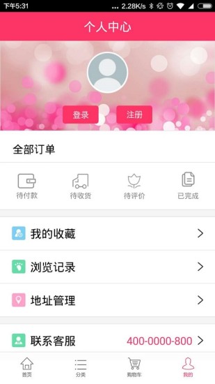 前海开心购截图2