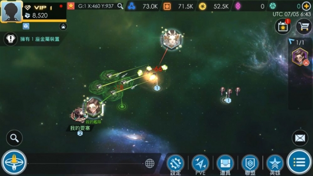 星际文明新纪元截图3