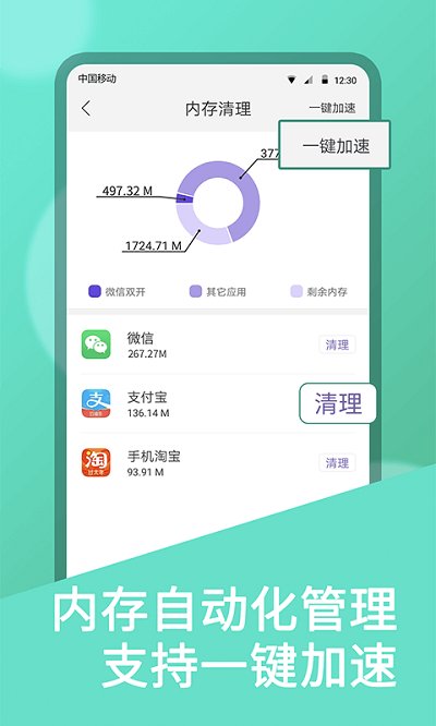 微双开分身版下载_微双开分身版官网版下载-2