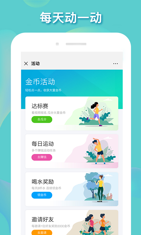 步步赏金截图2