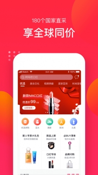 全球优选截图2