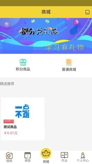一点不难截图1