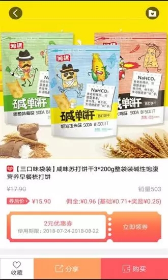 校惠截图2