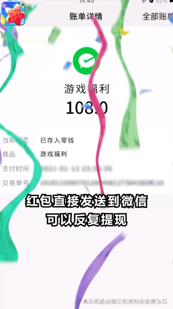 合成大果盘截图4