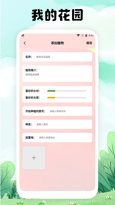 识图大师截图2