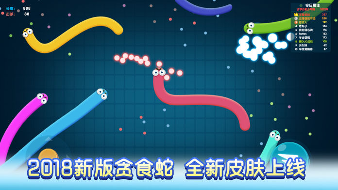 蛇蛇大战截图1