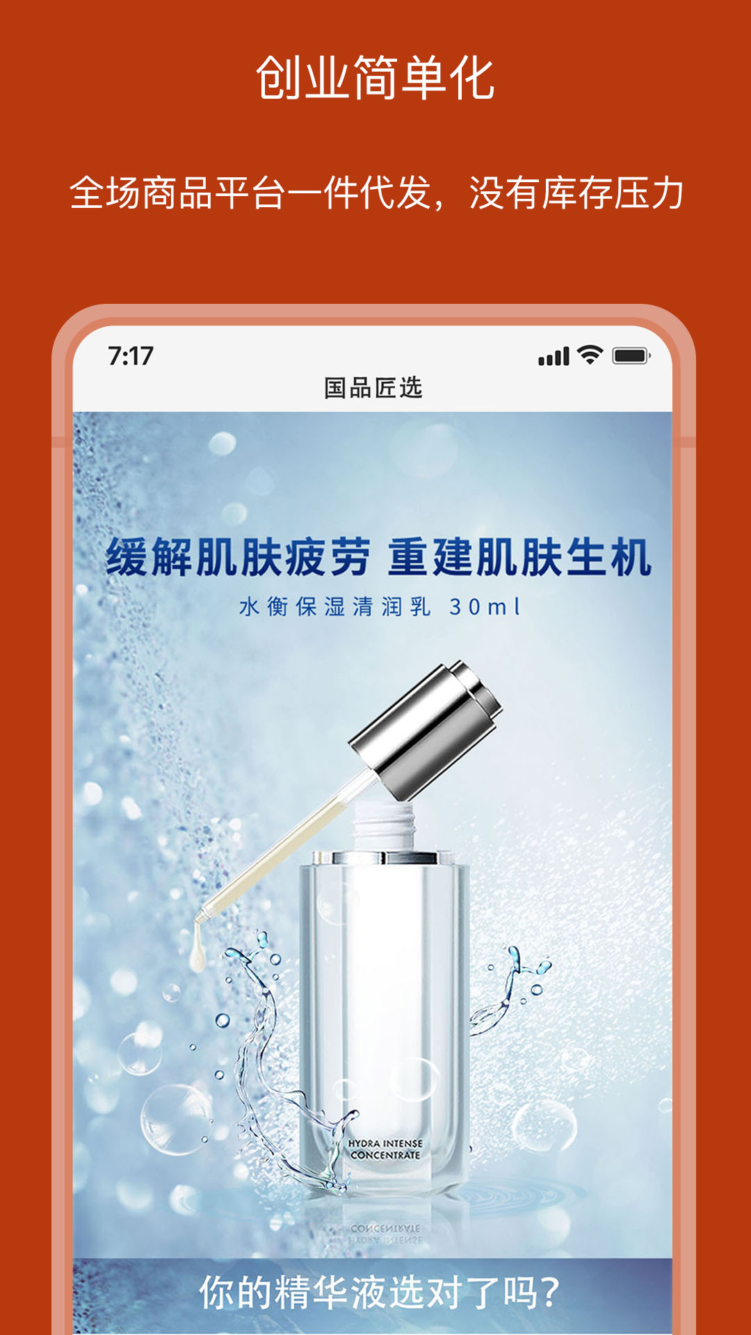 国品匠选-01
