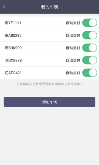 畅行邯郸截图1