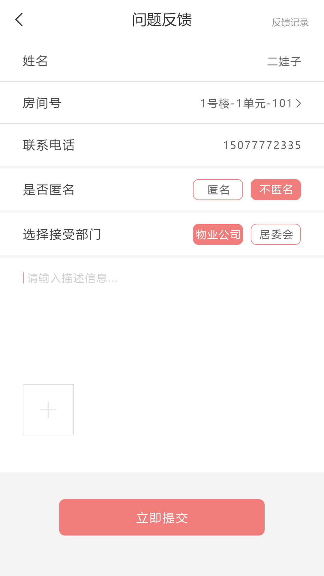 邻宝
