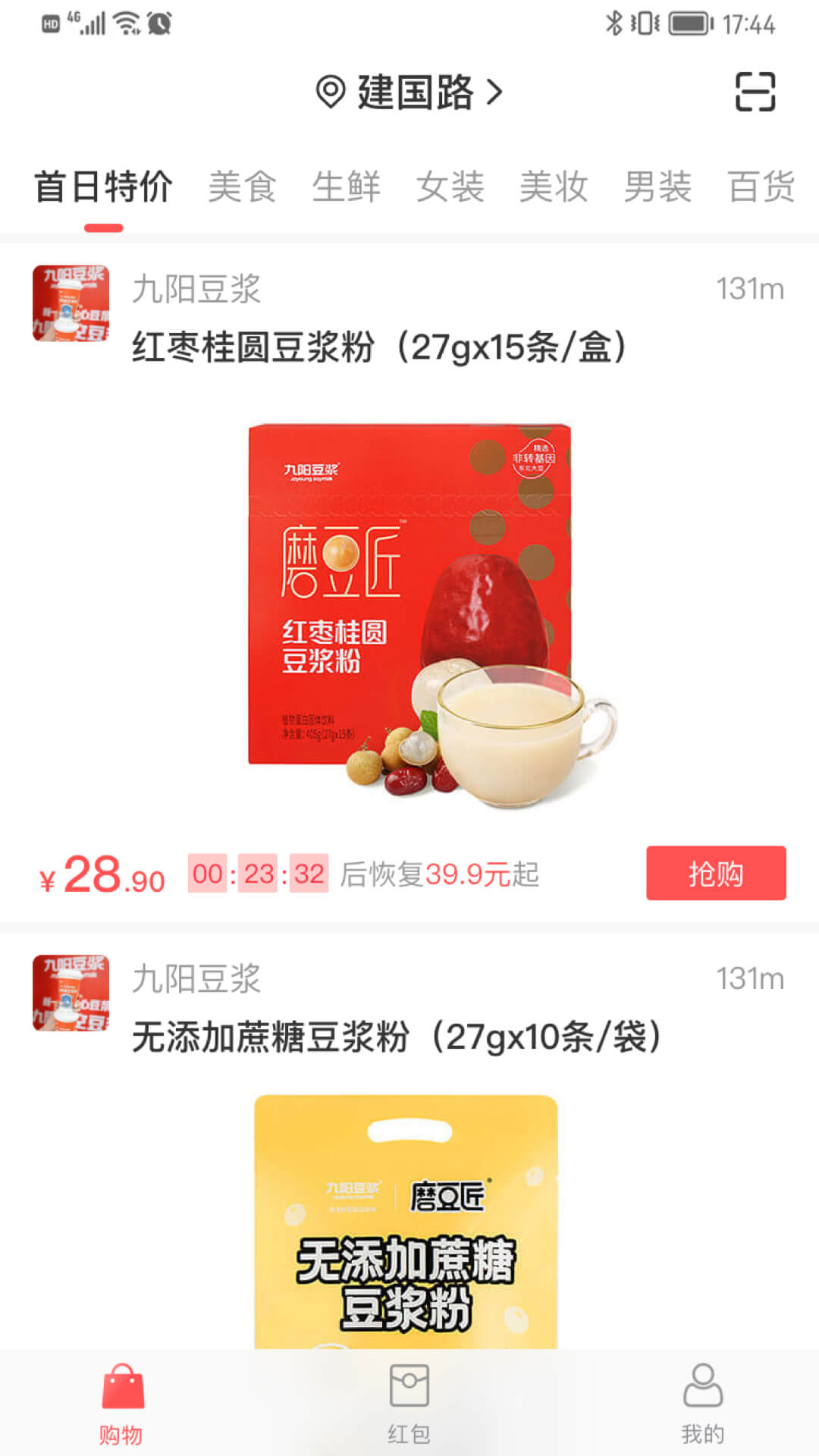 微指app截图2