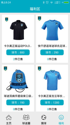 南通支云fc截图4