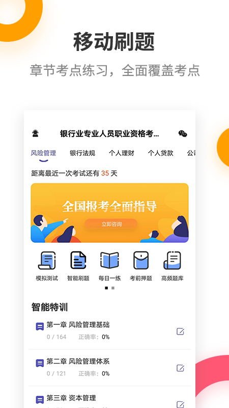 提分王