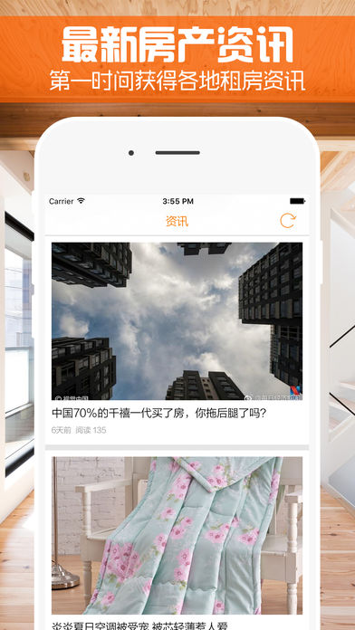广州住房租赁平台-01