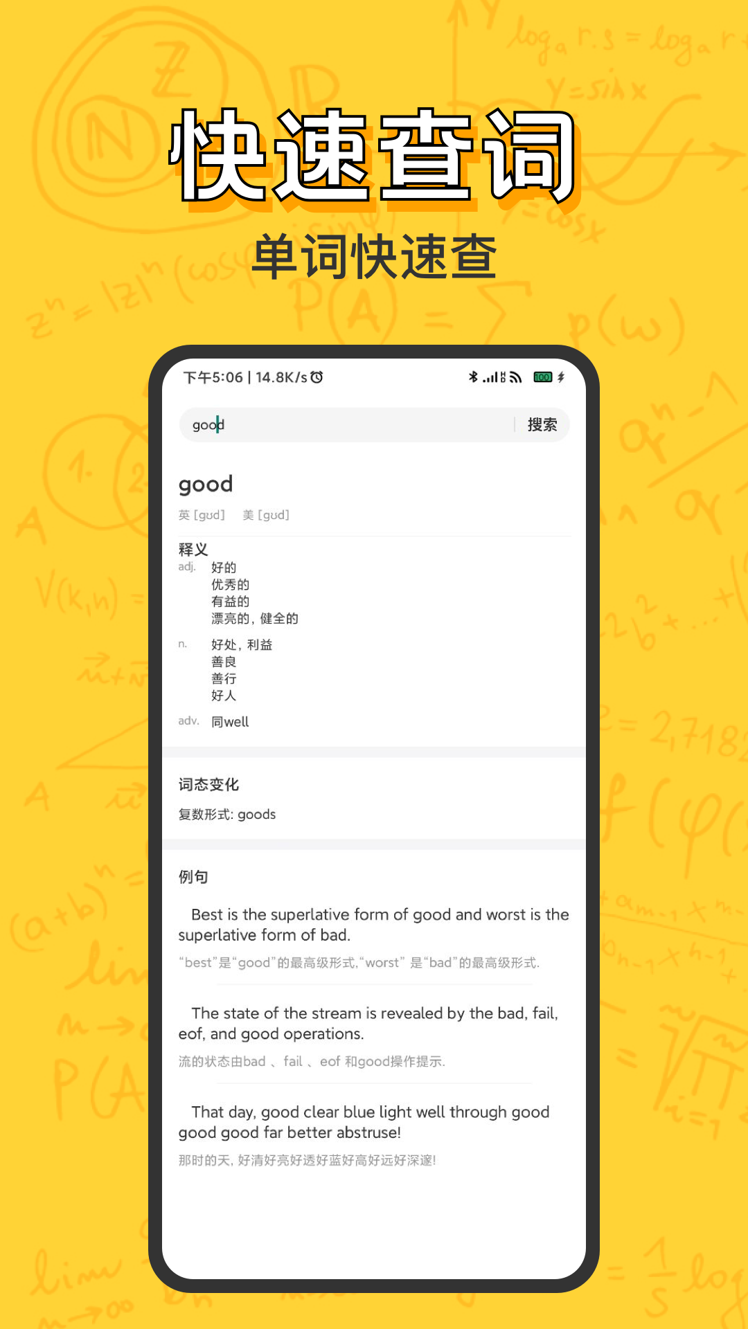 寒假作业答案截图4