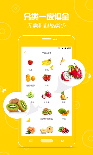 送鲜客下载_送鲜客ios版下载-2