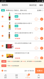 截图3
