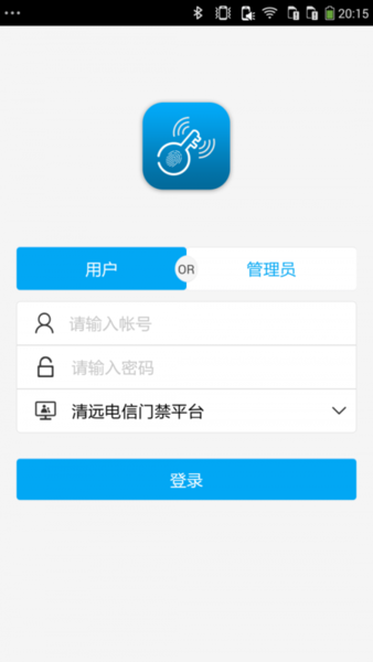 文城一匙通截图3