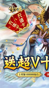 修罗王手游截图3