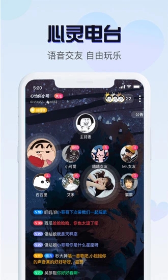 音恋截图2