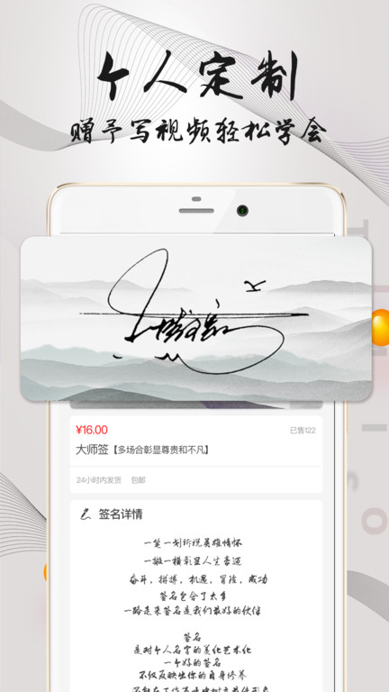 易签名截图2