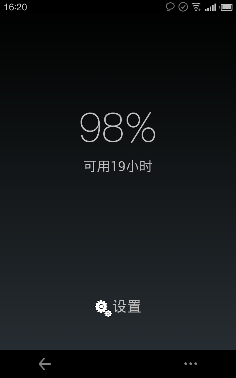 非常省电截图4