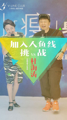 人鱼线截图3