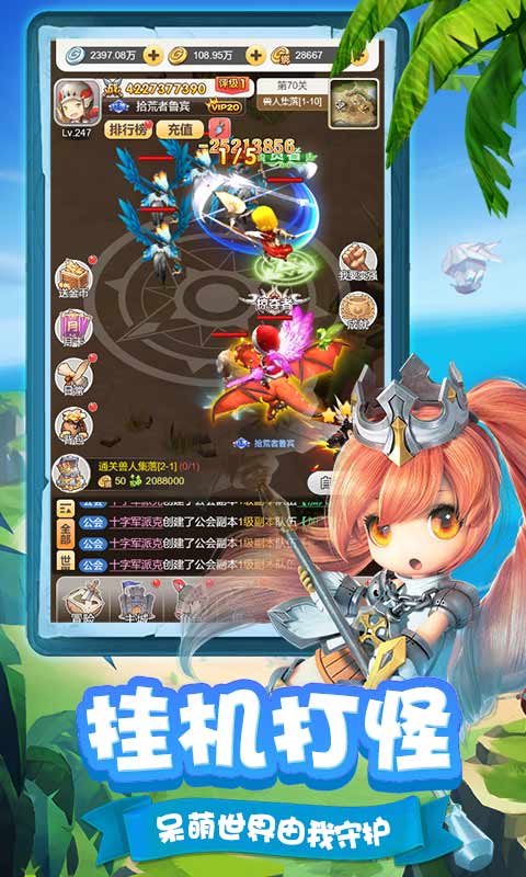 光明战纪截图2
