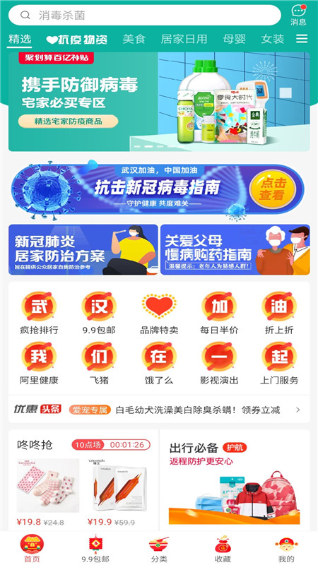 券宝联盟-01