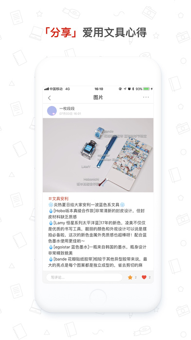 paperi文具社区截图4