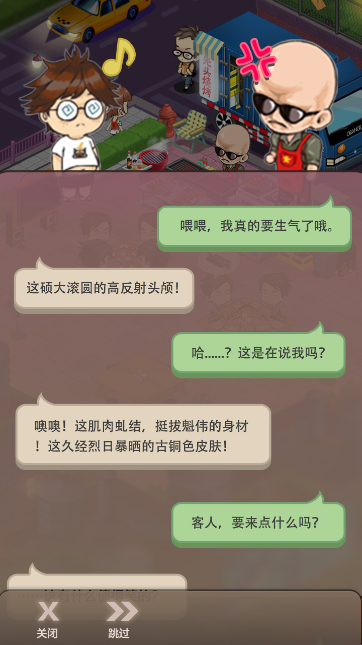 截图4