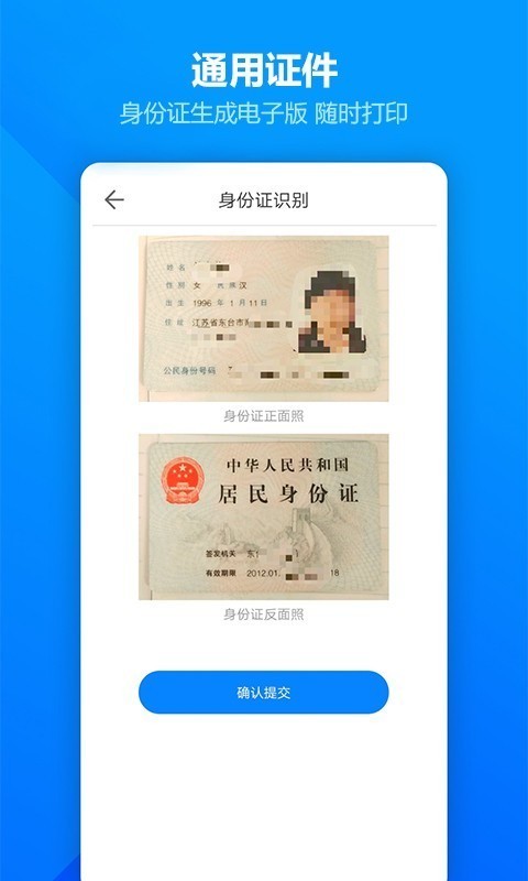 扫描王图片识别截图4