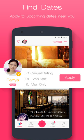 约会票截图3