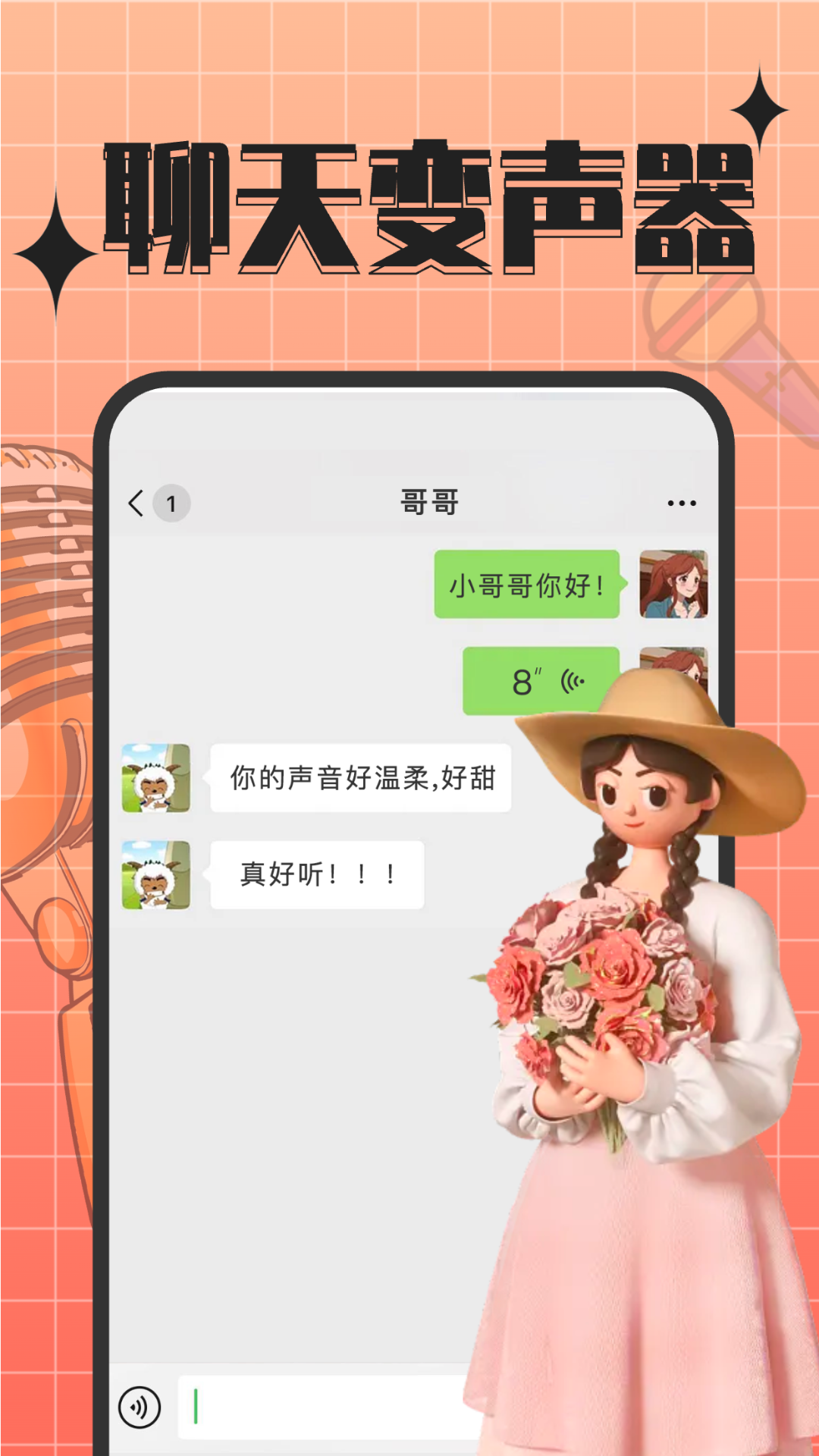 趣音截图3