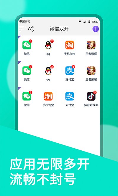 微双开分身版下载_微双开分身版官网版下载-3