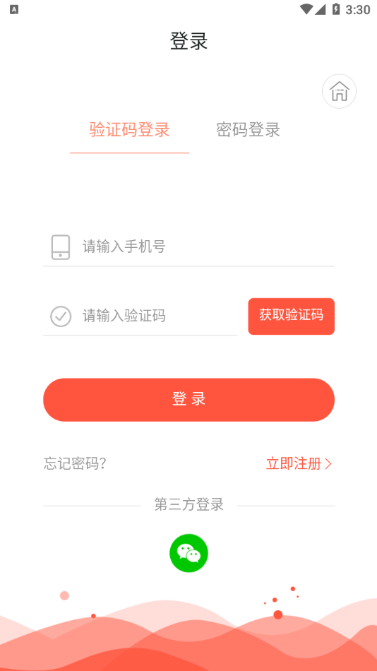 淳风购截图1