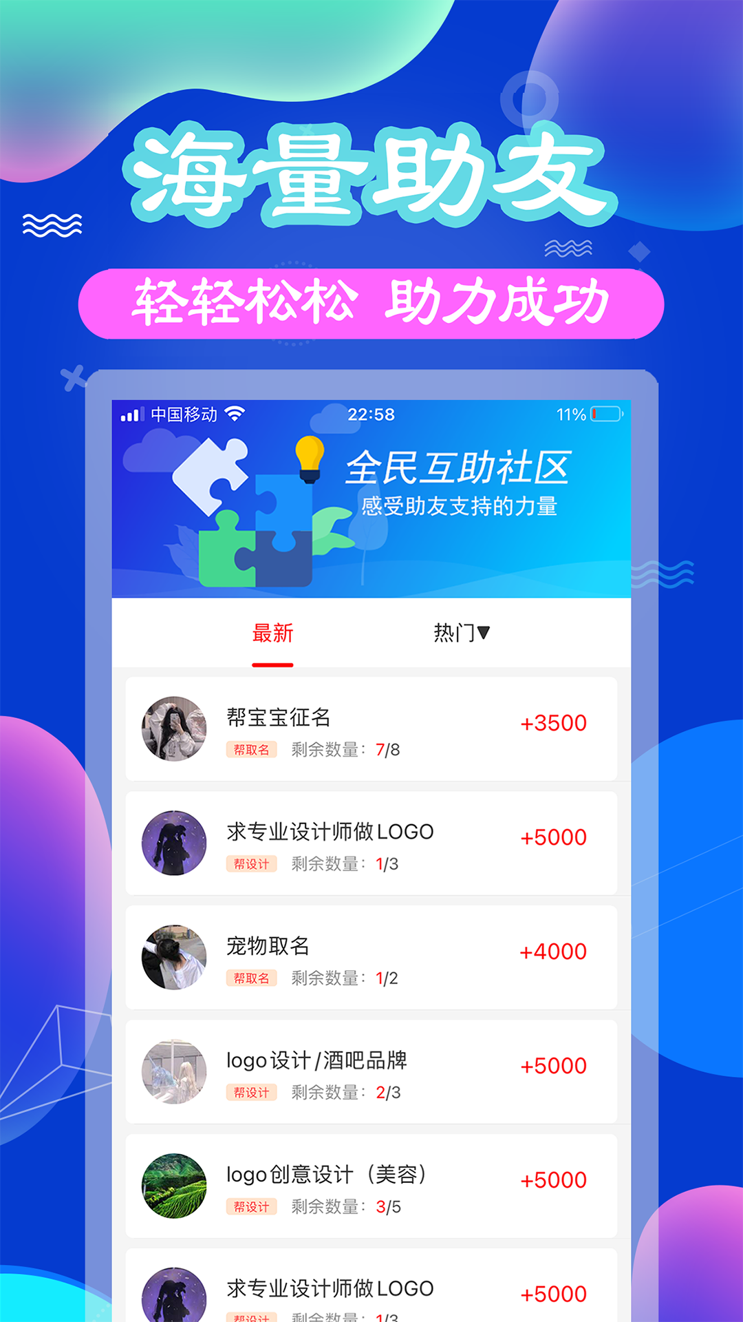 助利汇截图3