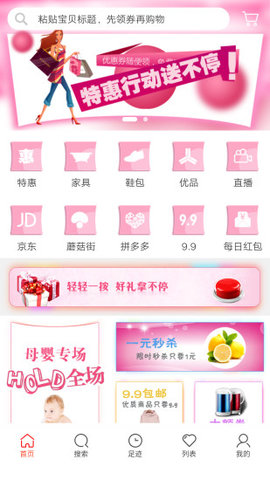有券才购截图2