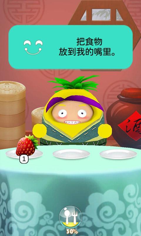 会说话的果宝截图3