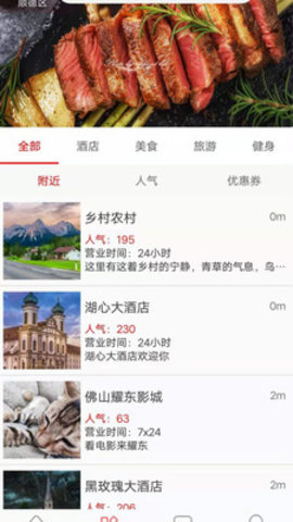 美之季截图3