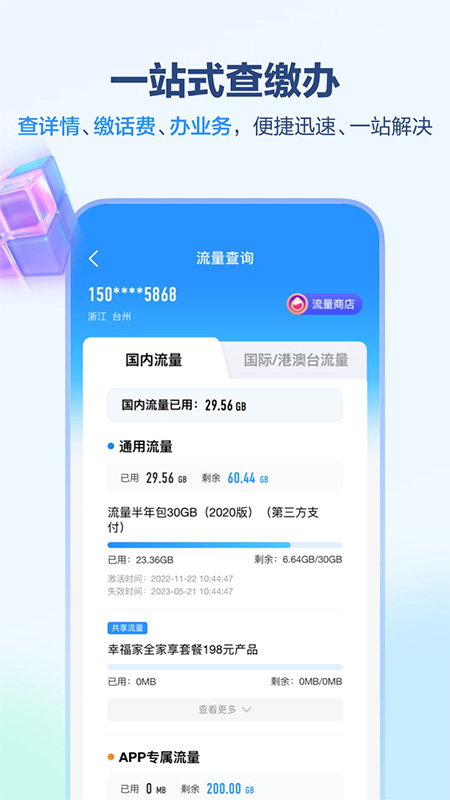 截图5