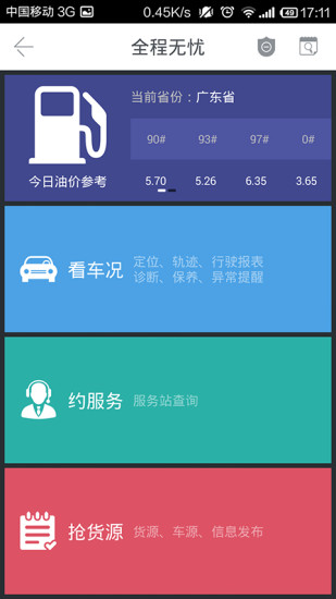 玉柴机器截图2