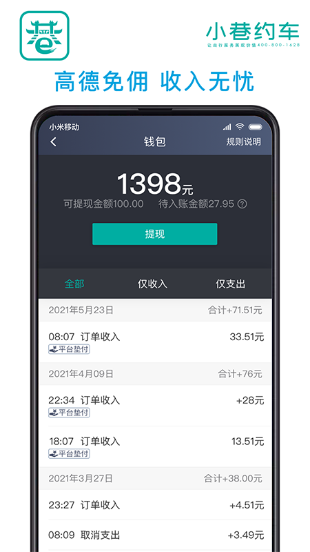 小巷截图2