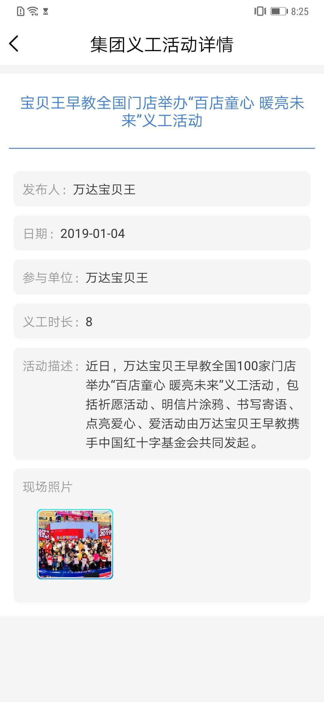 万友引利截图3