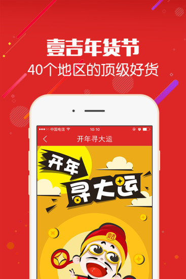 壹吉购截图3