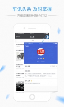 旗讯看车截图2