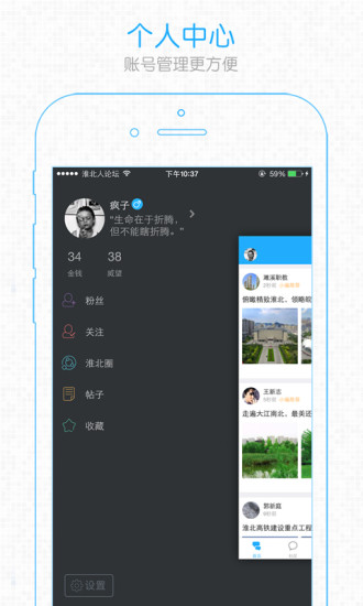淮北人论坛截图3