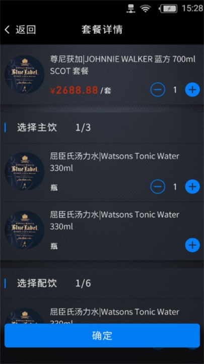 酒吧管理系统截图3