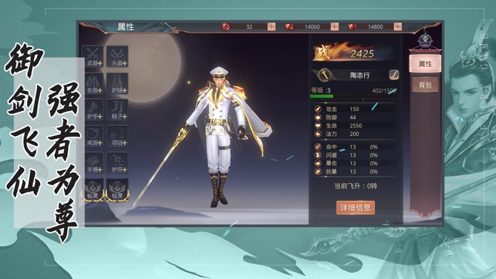 江湖逍遥截图2