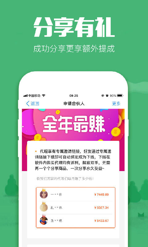 返利app下载_返利app手机版下载-2